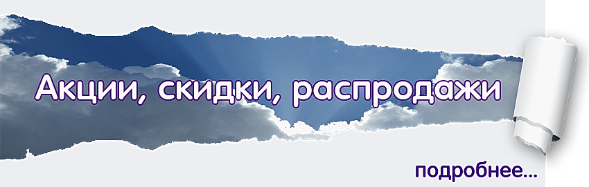 akcii4