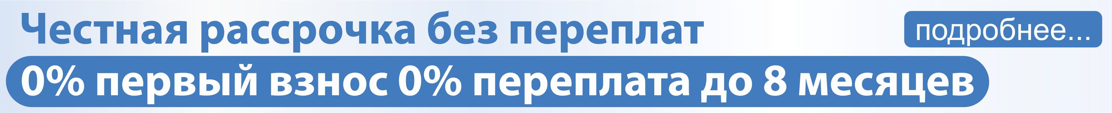 rassrochka